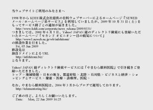 Yahoo! JAPANディレクトリ検索とホームページ