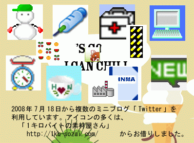 ミニブログ「Twitter」のPicture アイコン